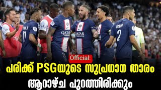 Official: പരിക്ക് PSGയുടെ സുപ്രധാന താരം ആറാഴ്ച പുറത്തിരിക്കും | Maccabi Haifa vs PSG