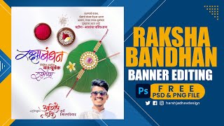 Raksha Bandhan Banner Editing | Raksha Bandhan Banner Editing Photoshop | Raksha Bandhan Banner