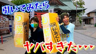 【自転車で日本縦断♯27】日本縦断17日目②因島 しまなみ海道にある自転車神社で巨大おみくじ引いたらヤバすぎた！因島水軍城の村上海賊もビックリ！？ロードバイクとクロスバイクで日本縦断！