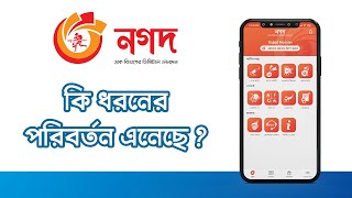 নগদ MFS মার্কেটে কী ধরনের পরিবর্তন এনেছে? | How Nagad Is Transforming MFS Market?