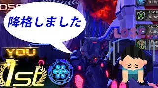 【星翼】降格したから2本立て！アサルト日記part4[20190215]【4☆3】