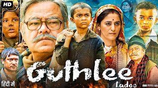 Guthlee Ladoo Hindi dubbed Full  Movie //Hindi dubbed2024 Full movie in Hindi