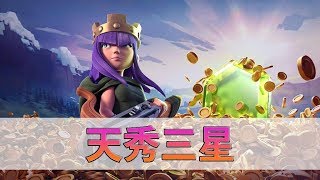 部落衝突『天秀三星』第一期 飛天豬 飛船+暴力豬『MrXBB』Clash of Clans