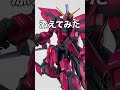 やっぱつれぇわ【ガンダムseed】 ガンプラ全塗装 イージスガンダム アスランザラ