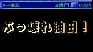 #66 最後までやり遂げたい桃鉄HAPPY