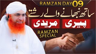 Behtareen Rishtedari | Peeri Mureedi Bayan by Maulana Imran Attari | Ramadan Special 2022