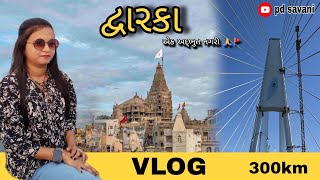 દ્વારકા મા ફુલ મજા કરી । દ્વરકા દર્શન । 2024 | Dwarka Darshan 2024