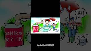 漣漪效應：水資源短缺如何導致衝突 #shorts