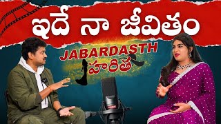 ||JABARDASTH HARITHA INTERVIEW|| LADYGETUP ||