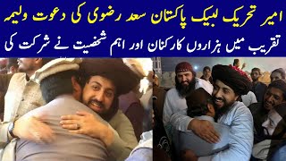 Ameer Tehreek Labaik Saad Rizvi Ki Dawat-e-Walima | Lahore Rang