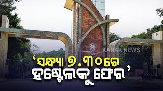 In View Of COVID-19, Students Of Sambalpur University Are Instructed To Return To Hostel By 7:30 pm