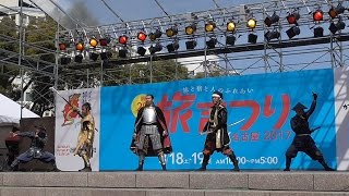 2017.3.18 【第29回旅まつり2017】名古屋おもてなし武将隊演武 in 久屋広場