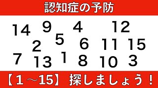 【脳トレ】計算問題、お題探し、順番探しに挑戦！　2024年3月18日