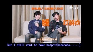 ENGSUB【镇魂Guardian】朱一龙白宇 Hotpot or Baiyu？Baiyu won!