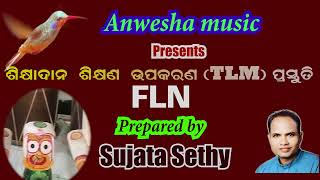 #ଅ_ବ_ଛ_TLM//FLN//ଶିଖିଲେ ଶିଖାଇବା//ଆମ ଦାୟିତ୍ବ ଆପଣଙ୍କ ପାଖରେ ପହଞ୍ଚାଇବା// ଭଲ ଲାଗିଲେ କାମରେ ଲଗାଇବେ ।