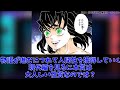 炭治郎を切ろうとして躊躇している伊之助のシーンをみてあることに気づいた読者の反応集【鬼滅の刃】【刀鍛冶の里編】