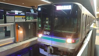 埼玉スタジアム線 2000系 2101F×6 急行 赤羽岩淵行 新横浜駅を発車