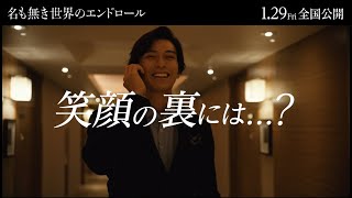 映画「名も無き世界のエンドロール」｜6秒動画［最大のサスペンス編］