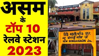 Top 10 railway stations in Assam 2023