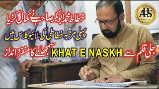 ABS Khattat / Live session - khat e naskh - Lesson 1