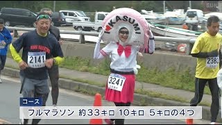 香美町でマラソン大会　山陰海岸ジオパークを走る