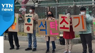 [인천] 영흥석탄화력 조기폐쇄 범시민운동 전개하겠다 / YTN