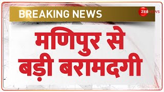 Manipur Breaking News Today: मणिपुर से बड़ी बरामदगी | Army Joint Operation | Hindi news | Latest