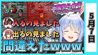 【5/7】ホロライブの昨日の見所まとめてみました【大空スバル・博衣こより・鷹嶺ルイ・天音かなた・アキロゼ・兎田ぺこら・常闇トワ・猫又おかゆ・沙花叉クロヱ・姫森ルーナ/ホロライブ切り抜き】