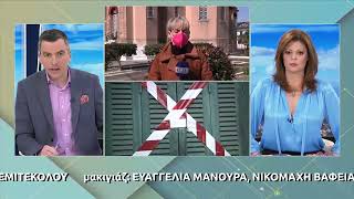 Σε πλήρη εξέλιξη οι έρευνες για το φρικτό έγκλημα στην Ανδραβίδα | 04/03/2022 | ΕΡΤ