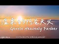 Gentle Heavenly Father | Soaking Music | Piano Music | Prayer | 1 HOUR Instrumental Soaking Worship