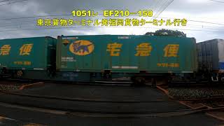 東洋紡前踏切を通過する下り貨物3選　69レ　5057レ　1051レ