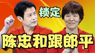 郎平陈忠和共同锁定！41岁女排猛将出炉，联手冯坤成为接班黑马