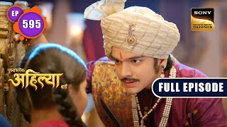 Malerao ने दरबार में पहुँचने में की देरी | Punyashlok Ahilyabai - Ep 595 | Full Episode |14 Apr 2023