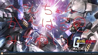 ガンダムオンライン 〔実況〕　ジオン編　『おらおらー④』