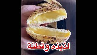 من اجمل والذ واسرع من الفطاير سهلة وهشه وقطنه وطعم ولا اشهى🥺😋