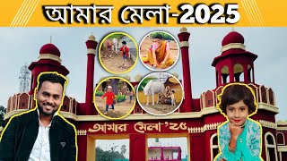 |RATUA AMAR MELA 2025 🎡| রতুয়া আমার মেলা ২০২৫| See a new type of fair🤔 RATUA MALDA💥