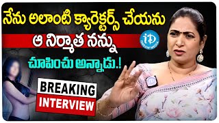 నేను అలాంటి క్యారెక్టర్స్ చేయను  |Amani Emotional Interview |idream hanamkonda