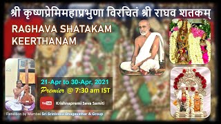 Songs 11 - 20, Sri KrishnaPremi Swamigal Virachitham Sri Raghava Shatakam