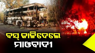 Maoists Torch Passenger Bus In Malkangiri || KalingaTV