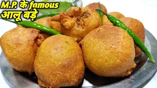 MP के फेमस आलू बड़ा की original  रेसिपी secret टिप्स एंड ट्रिक्स के साथ | Aloo Bonda | Batata Vada |