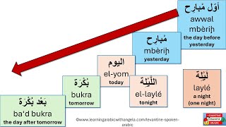 🗓️ Master Levantine Arabic: Days of the Week, Parts of the Day & Schedule Verbs 🤓⏰