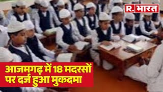 Azamgarh में 18 मदरसों पर दर्ज हुआ मुकदमा, चला योगी सरकार का चाबुक!  | R Bharat