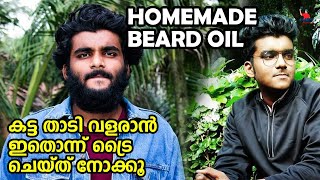 കട്ട താടി വളരാൻ  | Home Made Beard Oil For Good Growth | Beard Growth Tips In Malayalam | Vlog 7