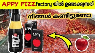 APPY FIZZ എങ്ങനെയാണ് FACTORY യിൽ ഉണ്ടാക്കുന്നതെന്ന് നിങ്ങൾക്കറിയാമോ #factsmalayalam #factsshows