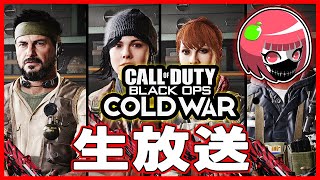 【COD BOCW:生放送】参加型:初心者歓迎！【実況:いっくん】