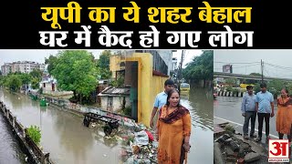 UP Weather News:लगातार Heavy Rain से Lucknow में बिगड़े हालात, बारिश का पानी बना लोगों के लिए मुसीबत