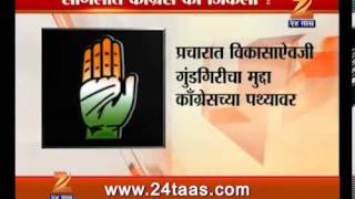 Why Did Congress Win In Sangali 0807