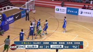 2015 U16中華隊 v 松山 長耀盃 高國豪 孫思堯 U16國手 得分鏡頭