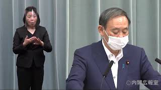 2020年6月23日(火)午前-内閣官房長官 記者会見