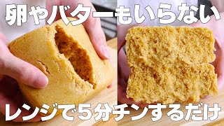 【材料4つ】卵、バターなし！黒糖蒸しパン作り方！ / 【syun cooking】